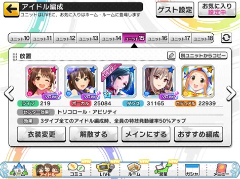 【デレステ】特技発動率ポテンシャルの検証と放置編 .